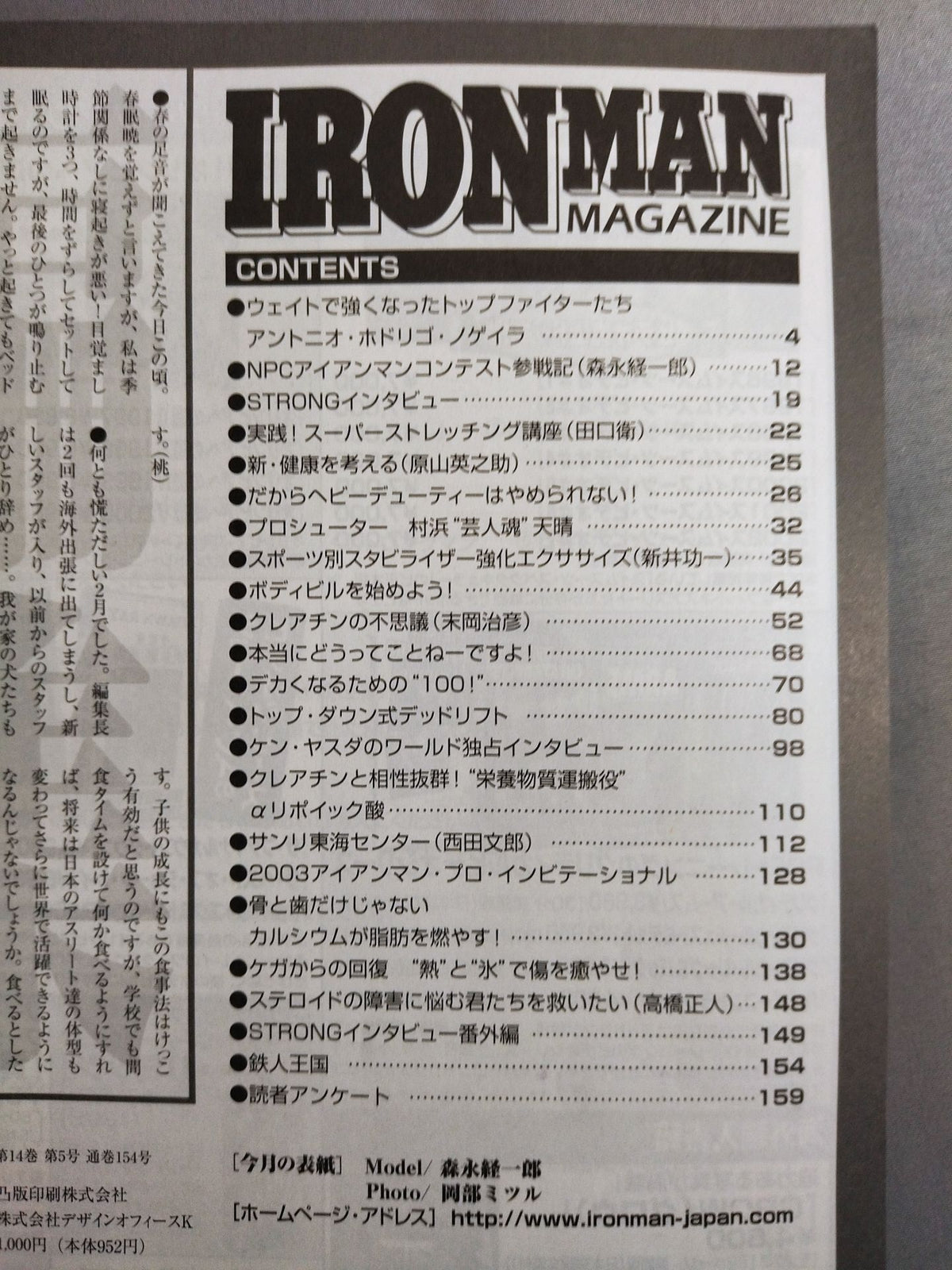 IRONMAN154
