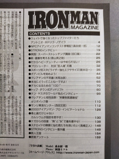IRONMAN154