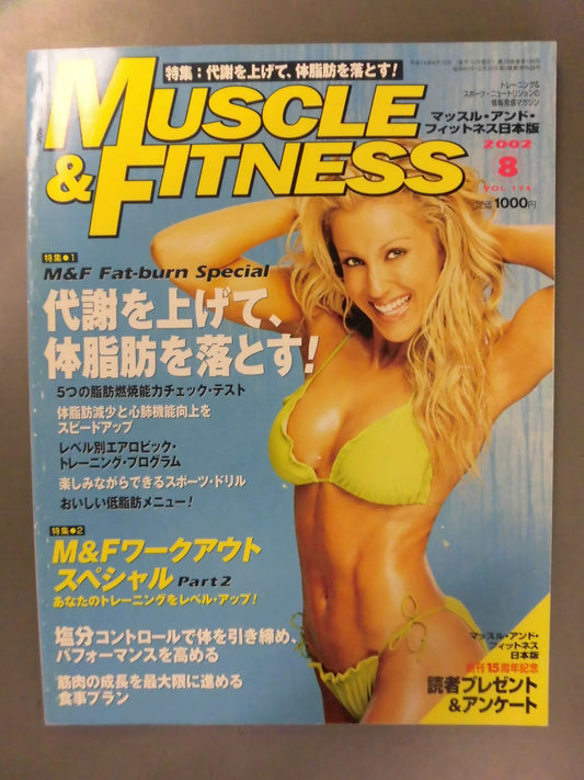 マッスル&フィットネス174