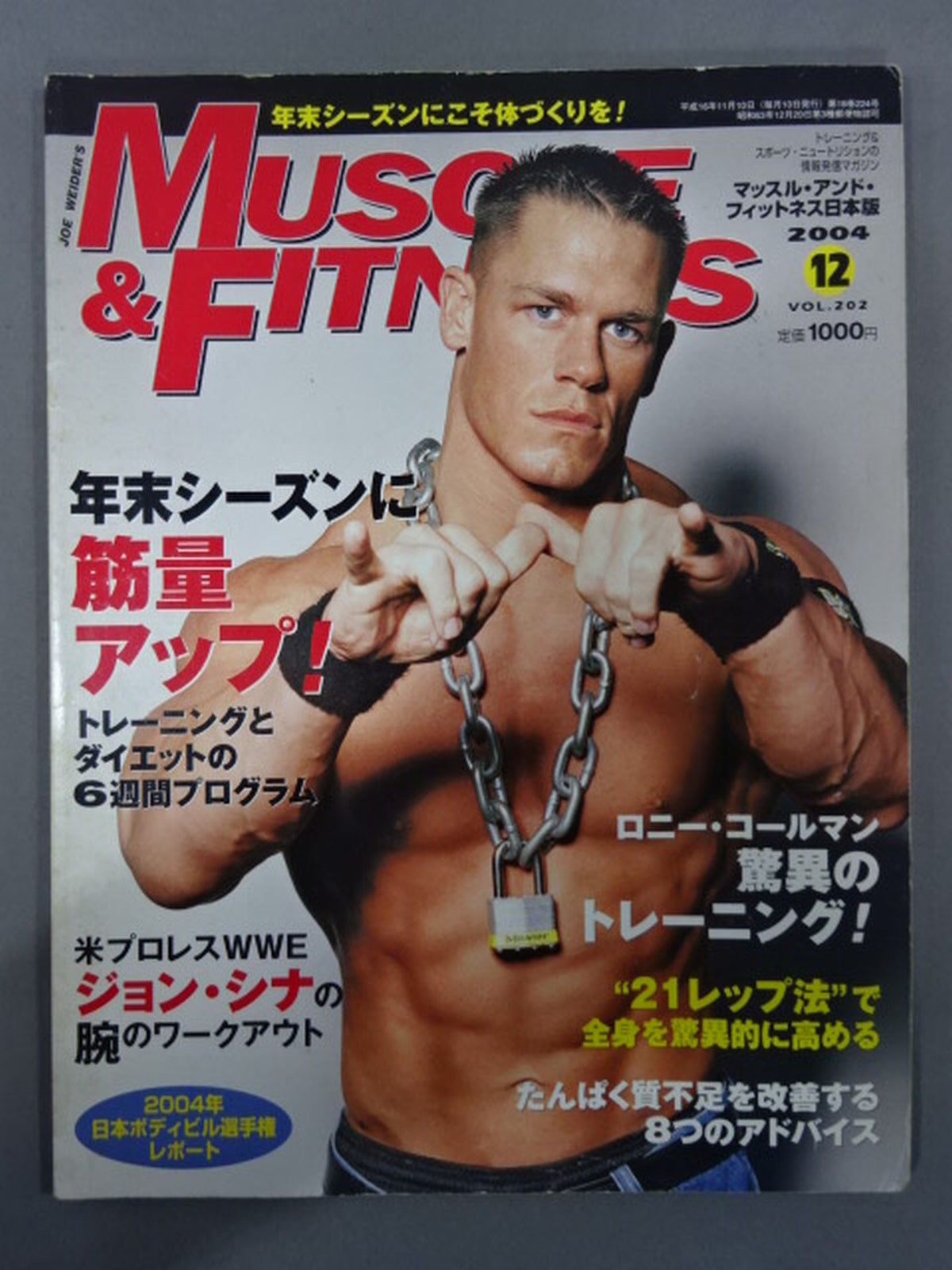 Muscle & Fitness December 2004 Issue