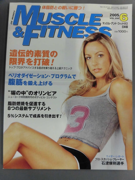 マッスル&フィットネス208