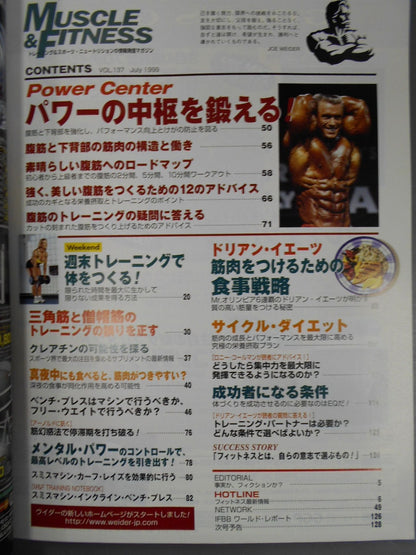 マッスル&フィットネス137