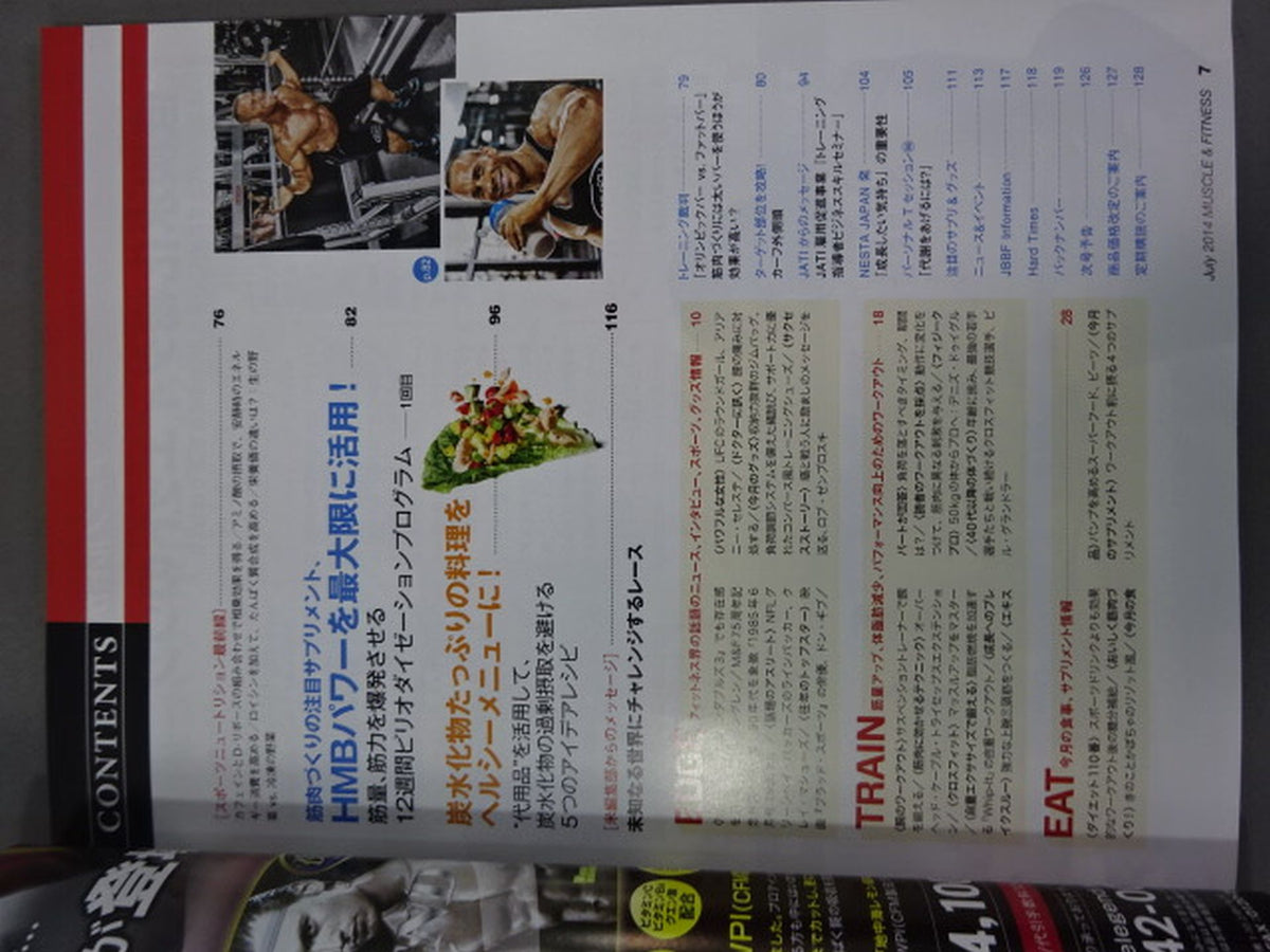 マッスル＆フィットネス 2014年7月号