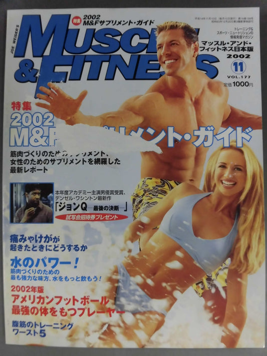 マッスル&フィットネス177