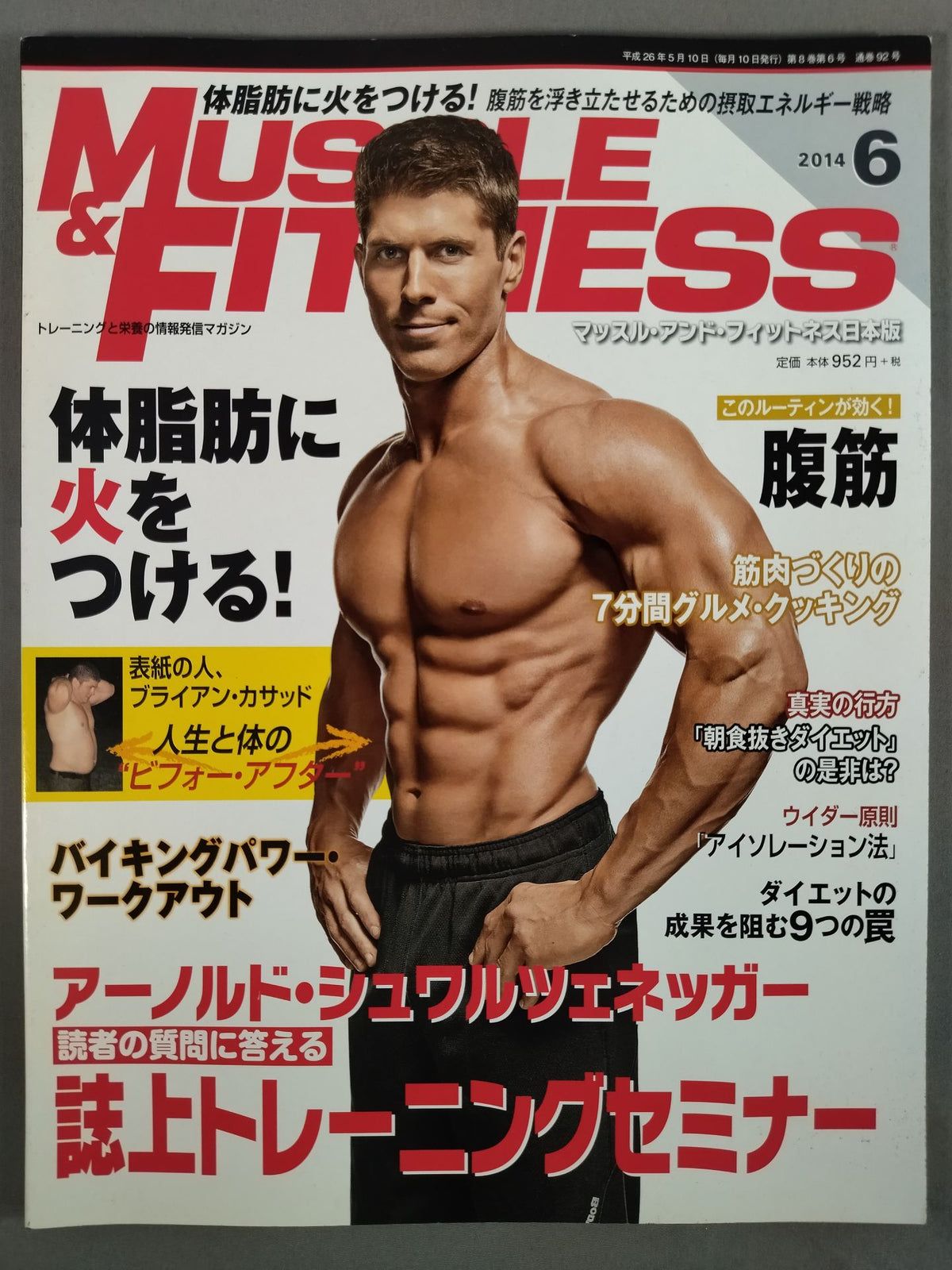 マッスル&フィットネス 2014年06月号