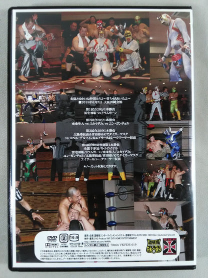 Dotonbori Pro Wrestling: The Sun and the Cheerful Friends 2 ~Kan-chan Was There Too~