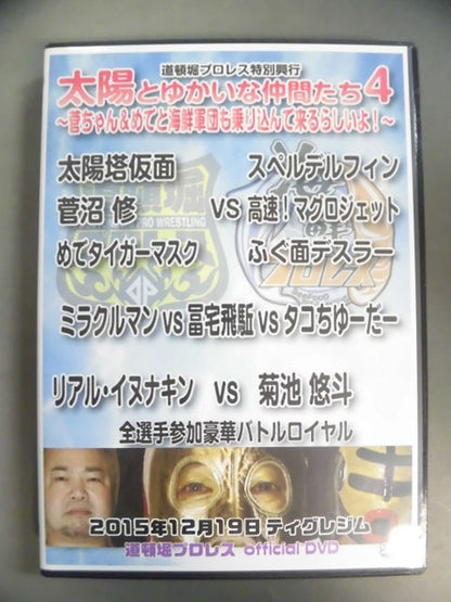 It seems that the sun and happy friends 4 Kan-chan & Medeto and the seafood corps will also be on board!