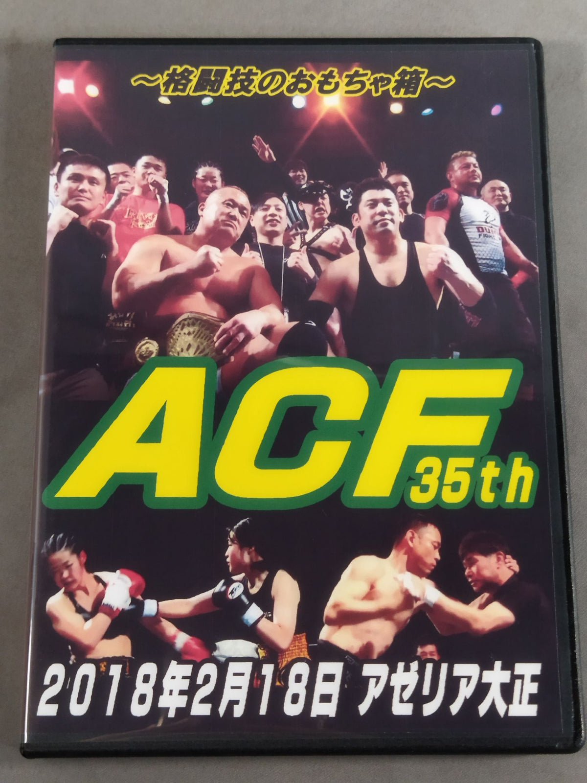 ~Martial Arts Toy Box~ ACF 35th