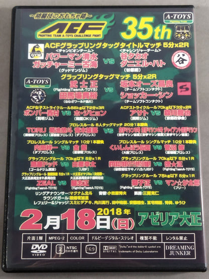 ~Martial Arts Toy Box~ ACF 35th