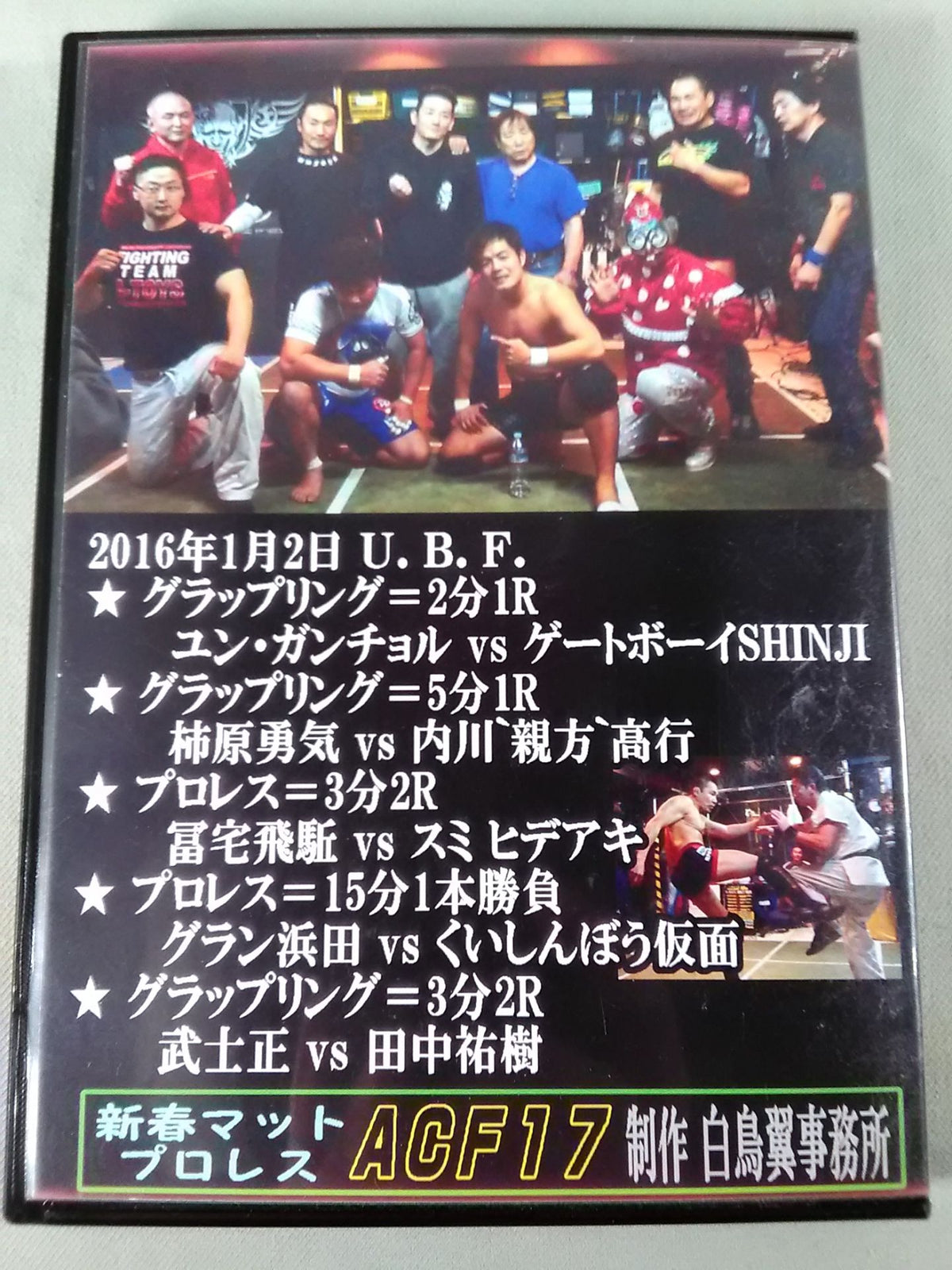 【Kuishinbo Kamen  hand signed autograph 】New Year's MaPro Wrestling  & ACF17