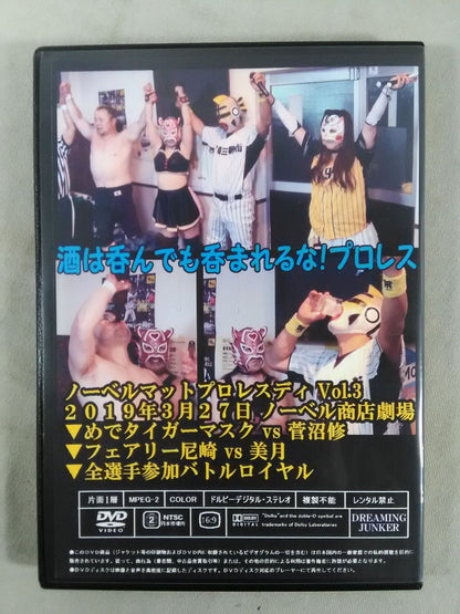 Dotonbori Pro Wrestling Nobel Mat Pro Wrestling D3