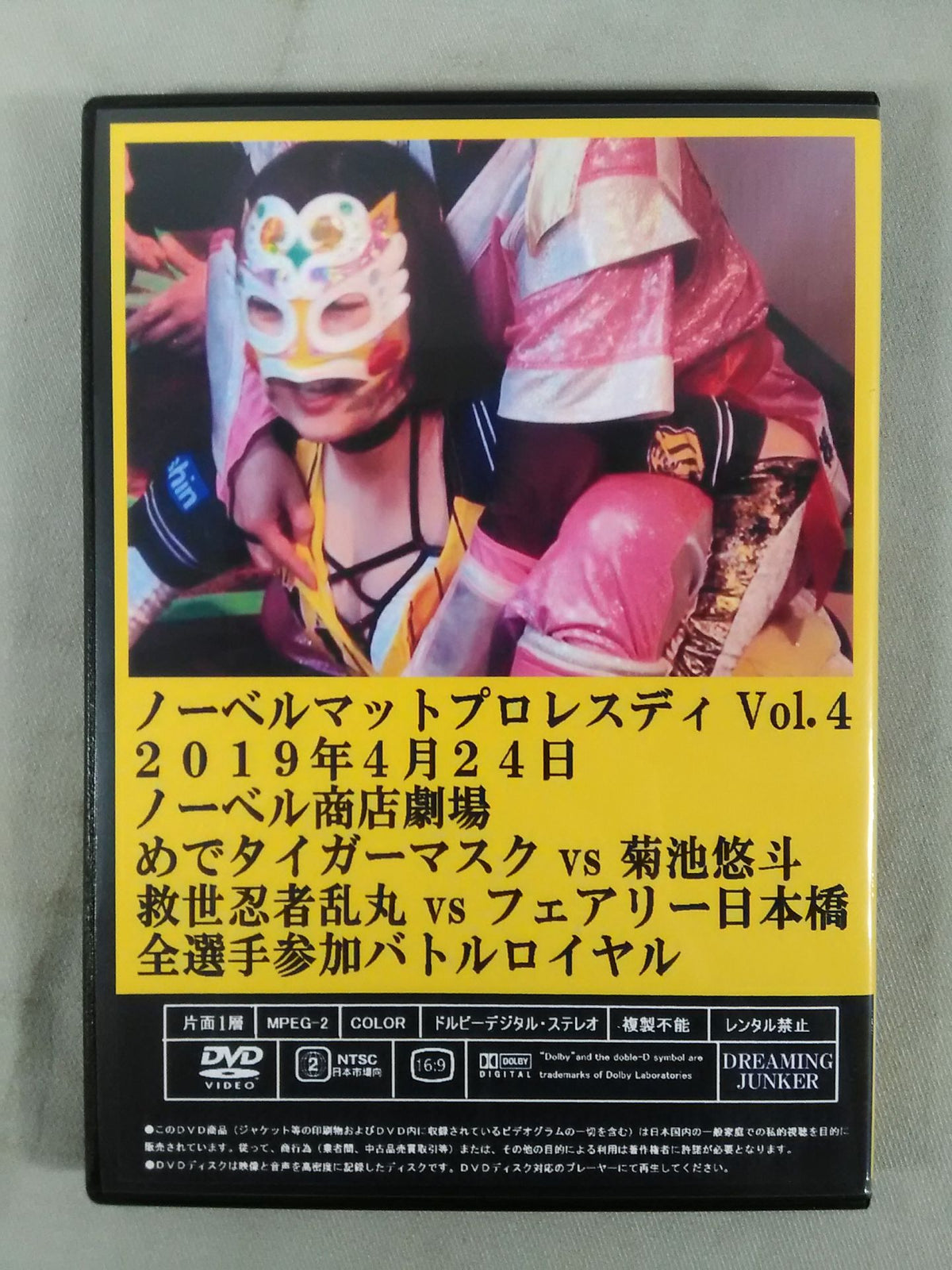 Dotonbori Pro Wrestling Nobel Mat Pro Wrestling 4