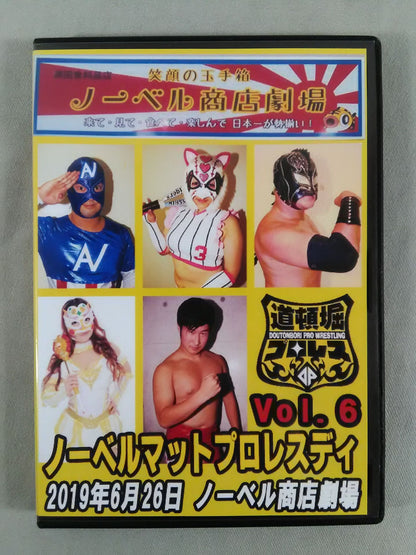 Dotonbori Pro Wrestling Nobel Mat Pro Wrestling Di 6