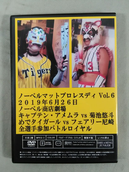 Dotonbori Pro Wrestling Nobel Mat Pro Wrestling Di 6