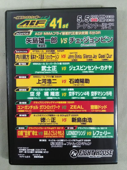 ~Martial Arts Toy Box~ ACF 41st ★ Yuichiro Yajima vs Choi Jung-bin ★