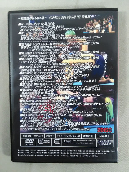 ~Martial Arts Toy Box~ ACF 43rd ★ Kevin Park ACF Trembling Debut★