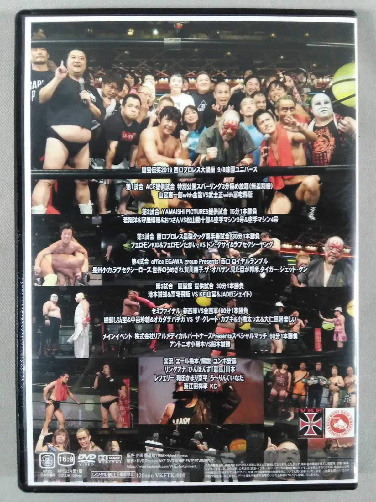 Fighting Treasure Laugh 2019 Nishiguchi Pro Wrestling  Osaka Edition