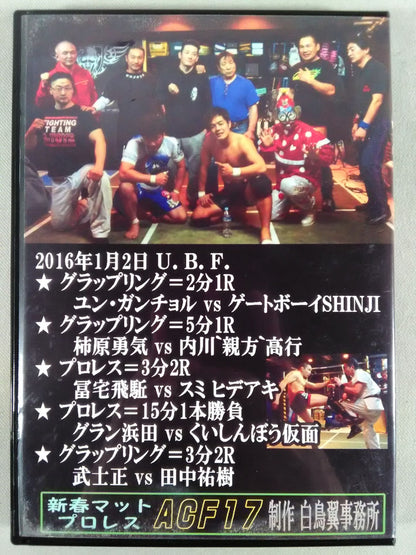 New Year Mat Pro Wrestling  & ACF17