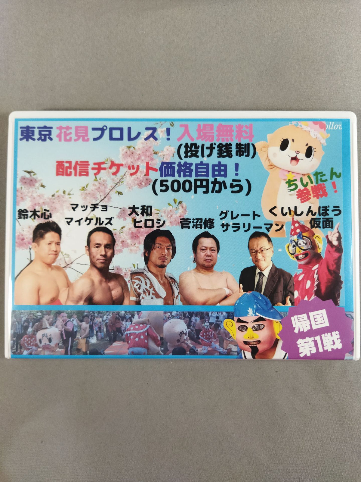 【Kuishinbo Kamen  hand signed autograph 】Tokyo HanaWatch Pro Wrestling  Tournament 04-03-2021