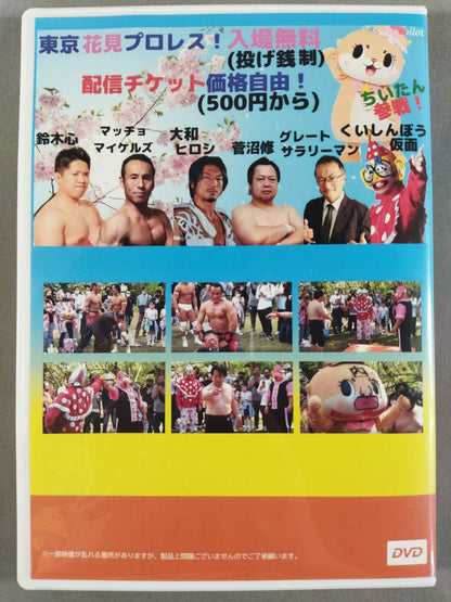【Kuishinbo Kamen  hand signed autograph 】Tokyo HanaWatch Pro Wrestling  Tournament 04-03-2021