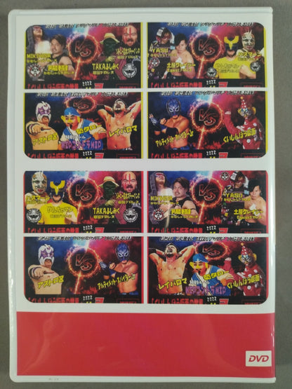 "The World of Kuishinbo Kamen"