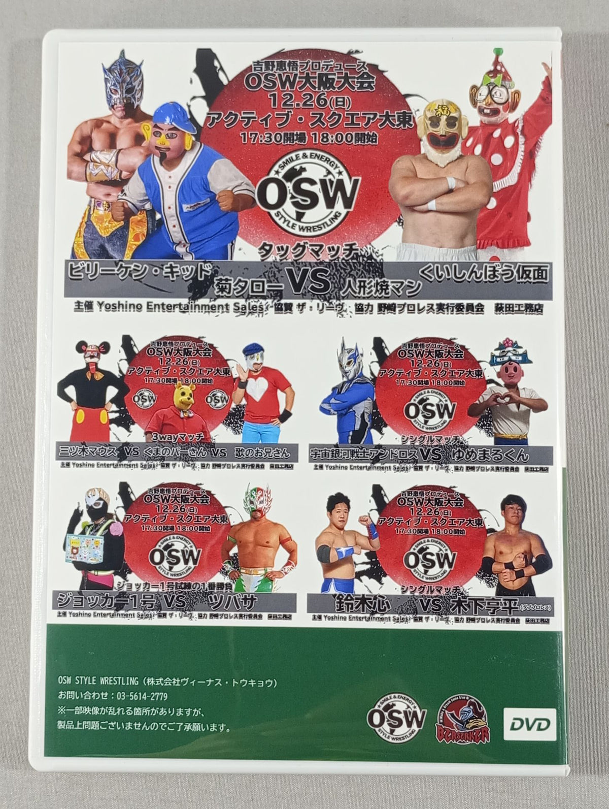 OSW Produced by Keigo Yoshino "Promotion  Survival Commemorative & Christmas & Laughing SP to do at once"