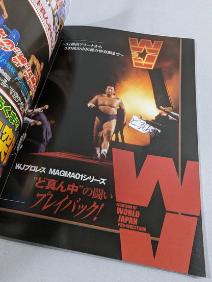 WJ Pro Wrestling  / MAGMA01 Power Hole Series