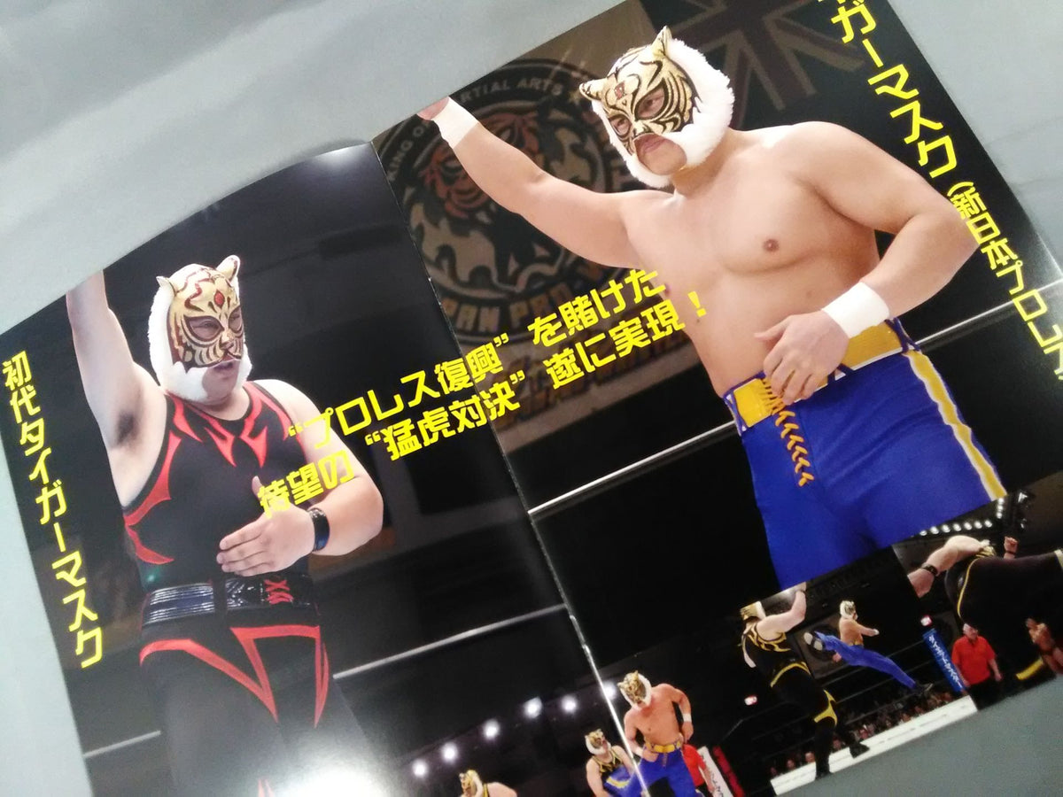 Real Japan Pro Wrestling Vol.12 / EXTREME
