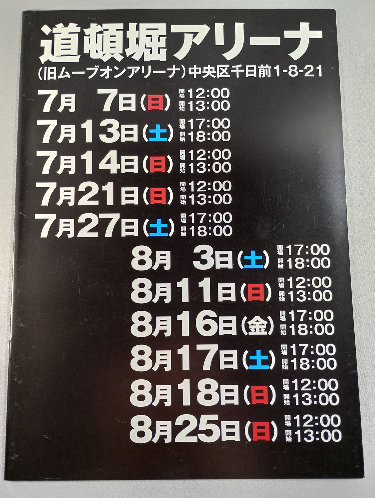 Dotonbori Pro Wrestling  (Kuga  independent show) / SUMMER CLASH