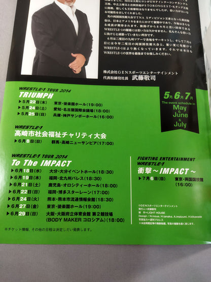 WRESTLE-1  OFFICIAL GUIDE BOOK 2014 No.3