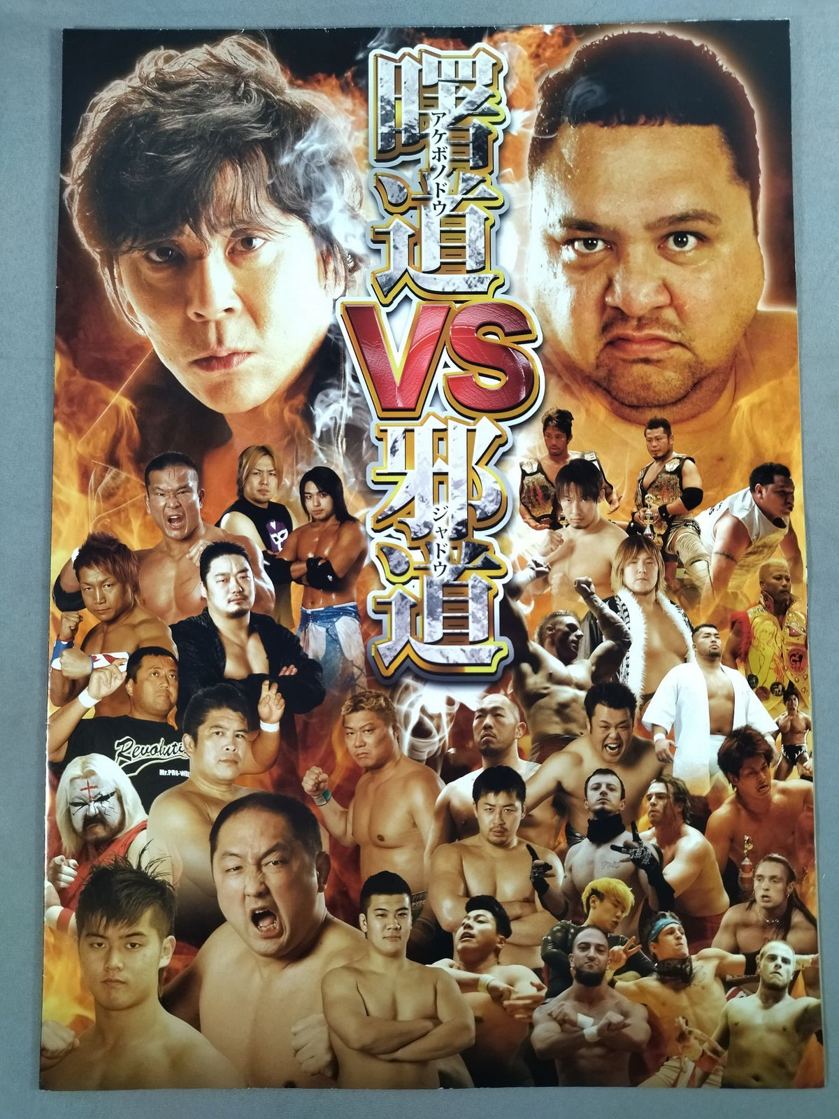 AKEBONO  Michi vs Jado  Yokohama Fireworks