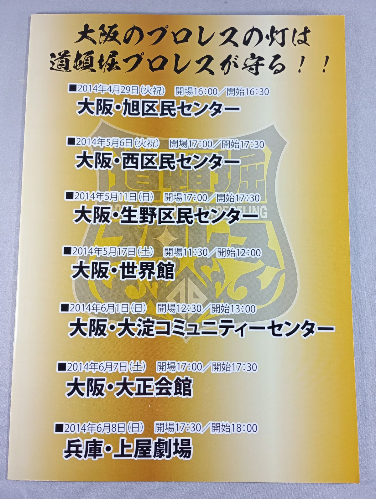 Dotonbori Pro Wrestling / Golden Survivor 2014