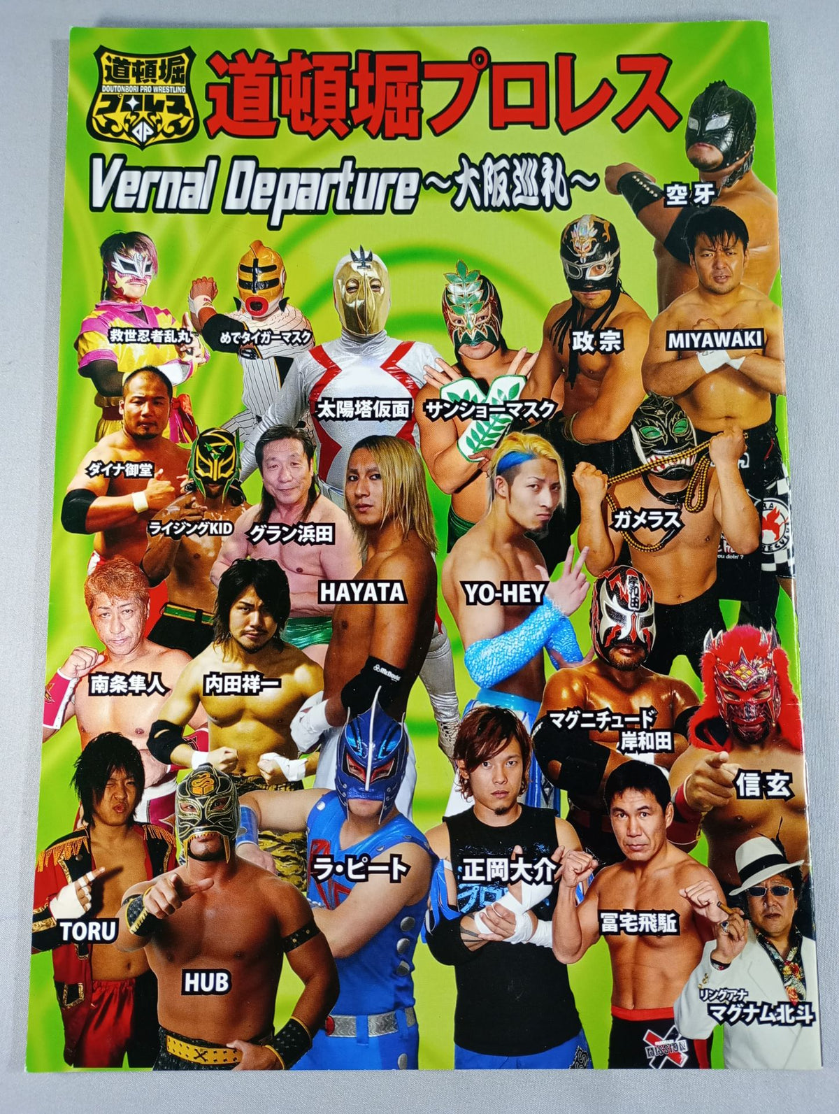 Dotonbori Pro Wrestling / Vernal Departure ~Osaka Pilgrimage~