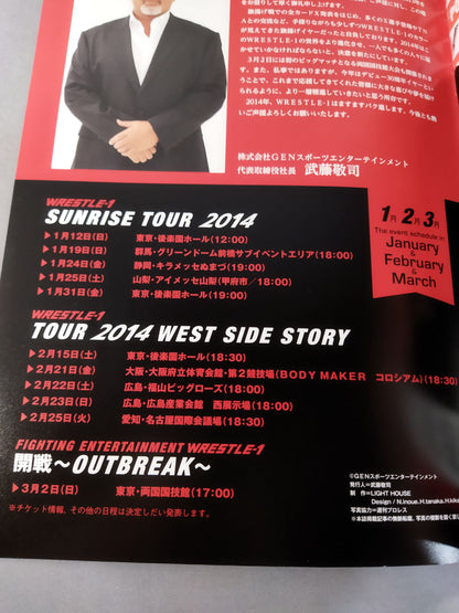 【KAI hand signed autograph 】WRESTLE-1 OFFICIAL GUIDE BOOK 2014 No.1