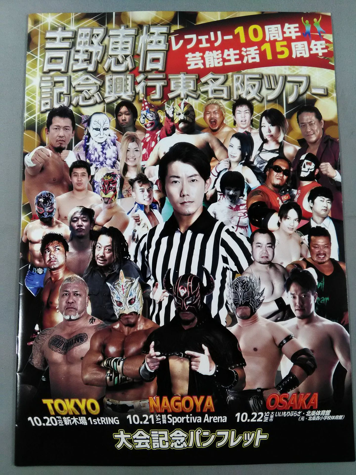 Keigo Yoshino 10th Anniversary Referee 15th Anniversary Entertainment Career Commemorative Event Tokyo-Nagoya-Osaka Tour Event Commemorative Pamphlet