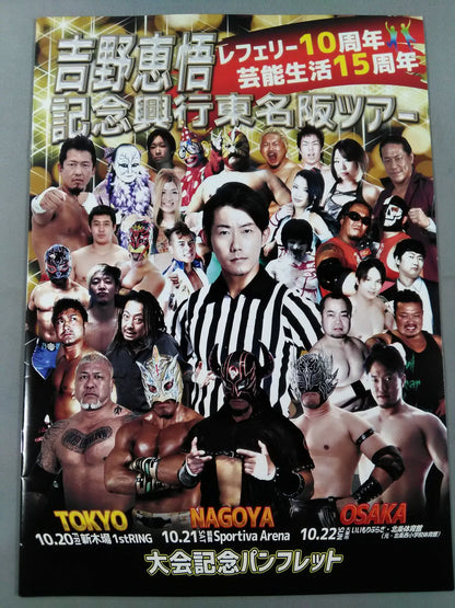 Keigo Yoshino 10th Anniversary Referee 15th Anniversary Entertainment Career Commemorative Event Tokyo-Nagoya-Osaka Tour Event Commemorative Pamphlet