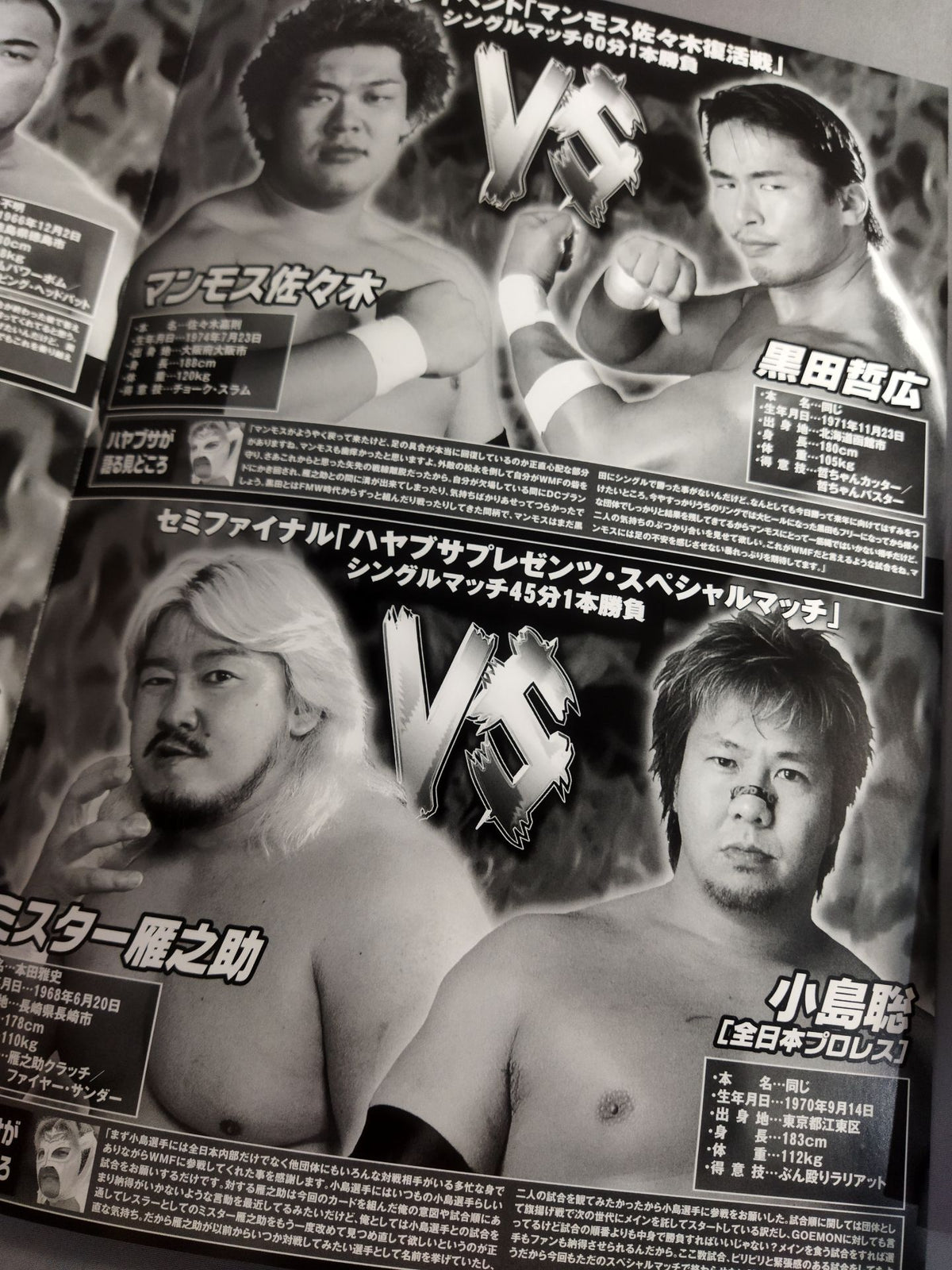 WMF Marvelous Day 1st
