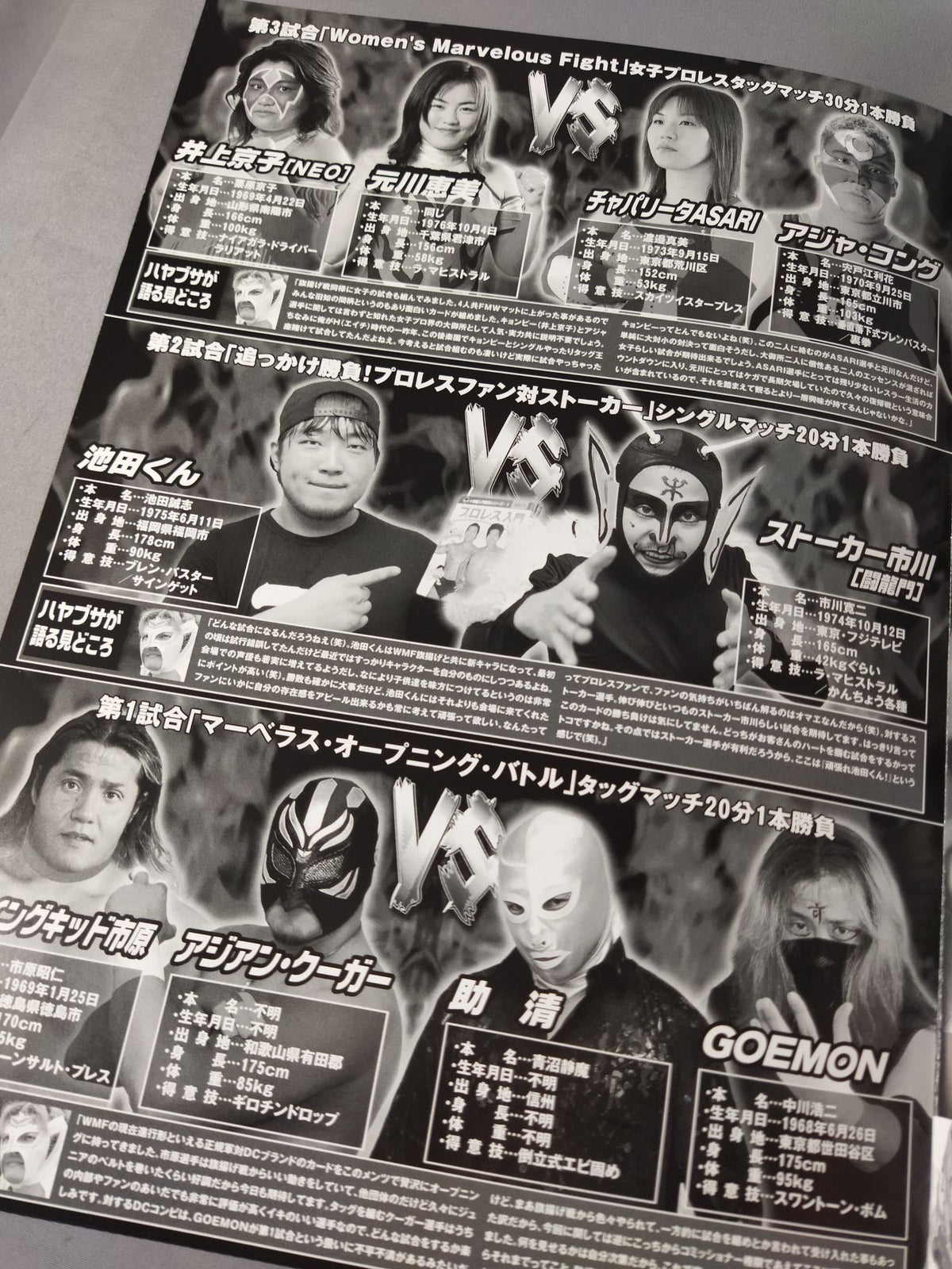 WMF Marvelous Day 1st
