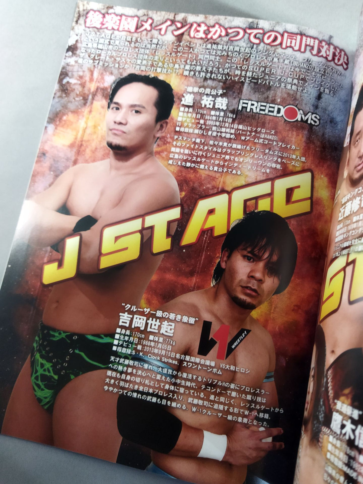 J STAGE / J STAGE Finally Make Their First Appearance at Korakuen Hall