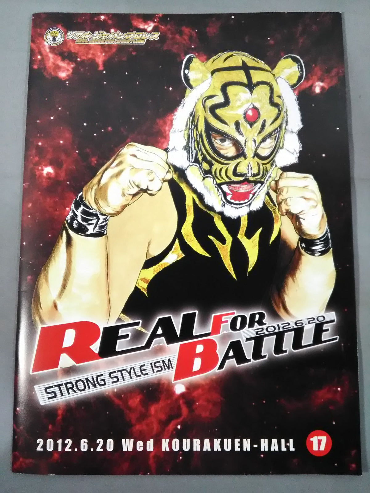 Real Japan Pro Wrestling  Vol.17 / REAL FOR BATTLE