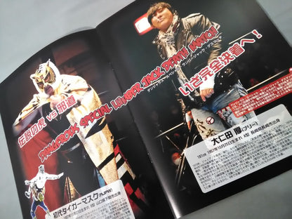 Real Japan Pro Wrestling  Vol.17 / REAL FOR BATTLE