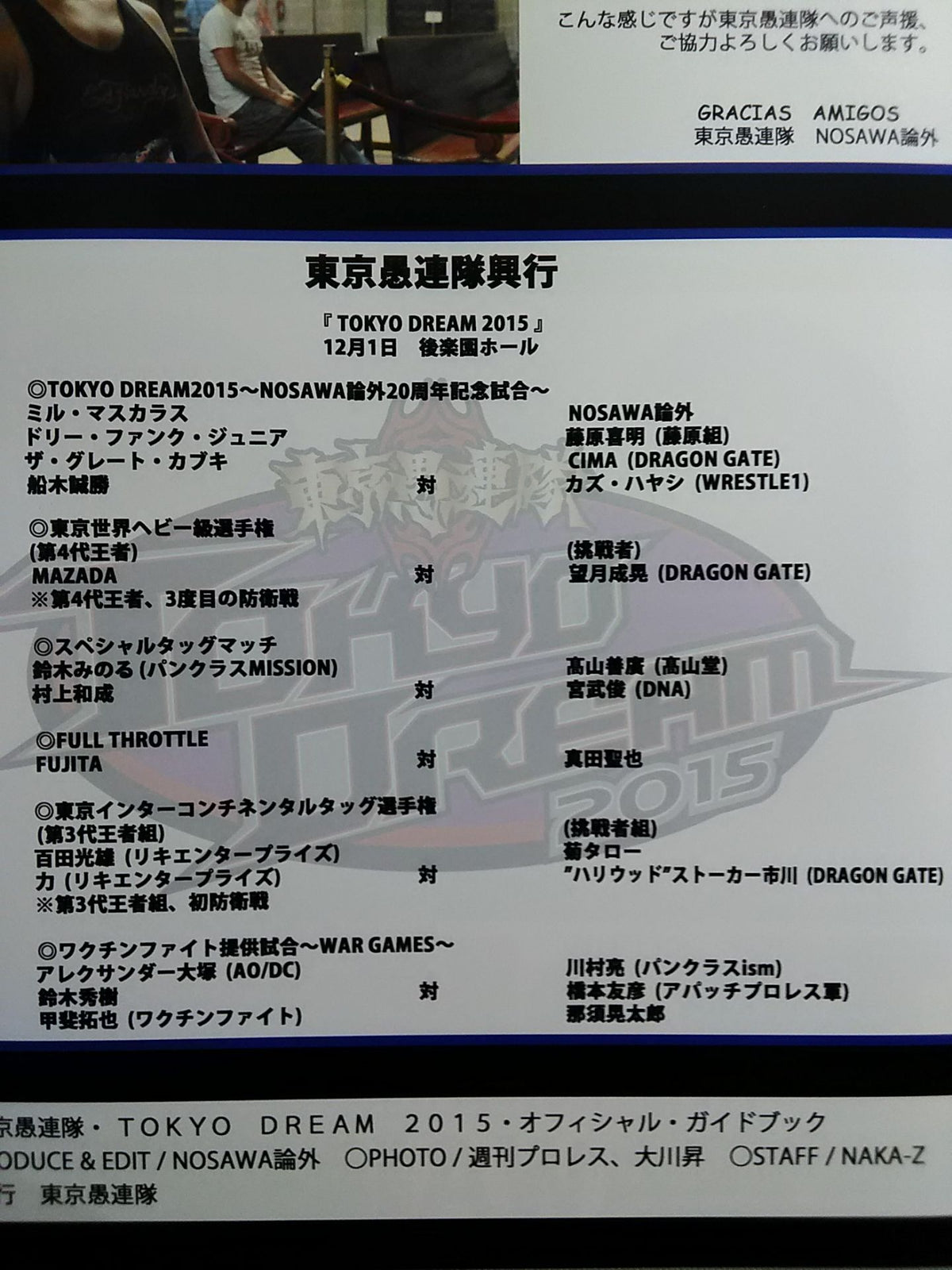 [3 fighters hand signed autograph 】TOKYO DREAM 2015 Tokyo Gurentai  OFFICIAL GUIDE BOOK