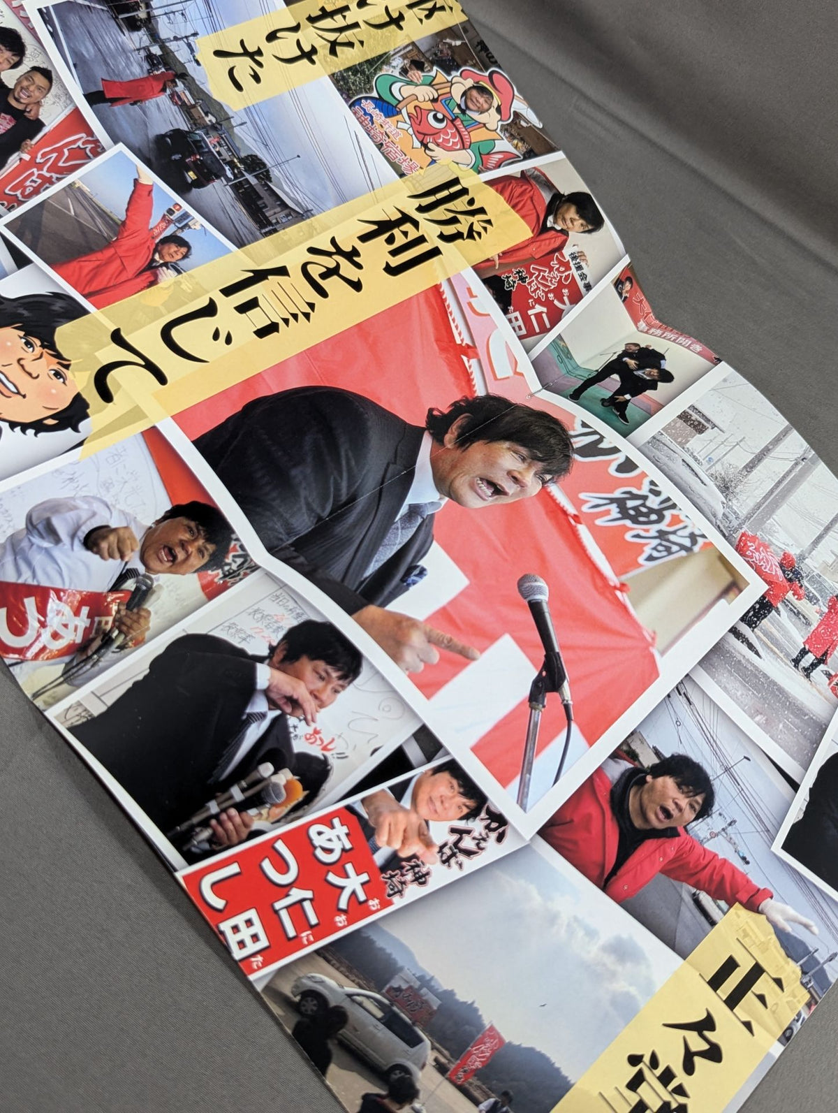 大仁田厚反省会2 オフィシャルパンフレット
