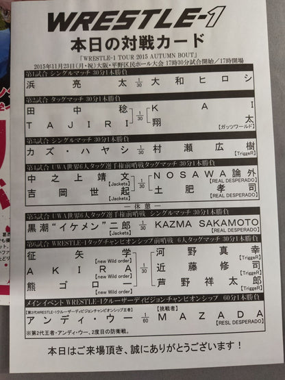 WRESTLE-1 OFFICIAL GUIDE BOOK 2015 No.5