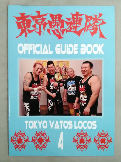 Tokyo Gurentai  OFFICIAL GUIDE BOOK 4