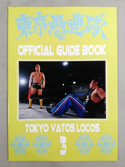 東京愚連隊 OFFICIAL GUIDE BOOK 3