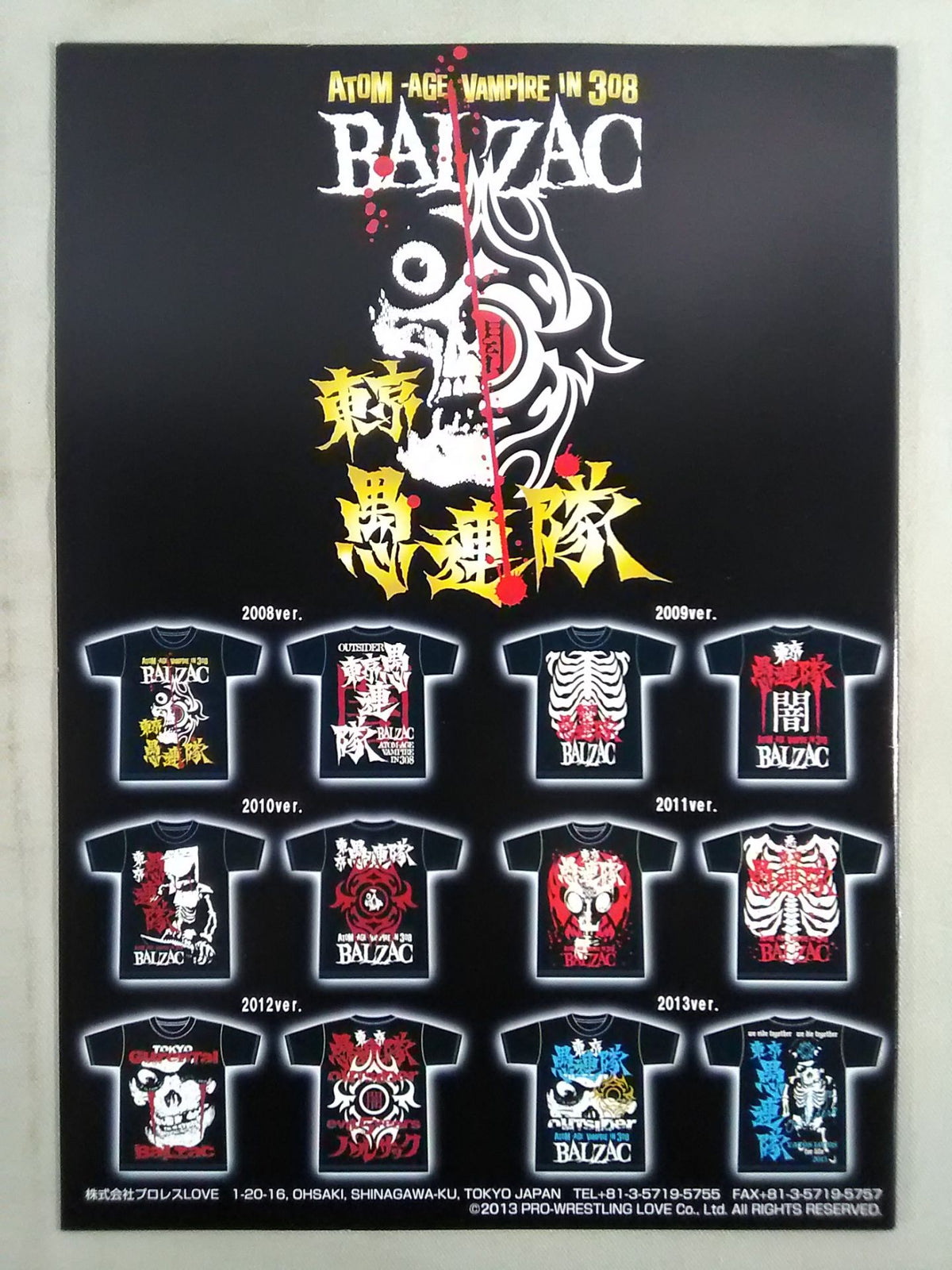 東京愚連隊 OFFICIAL GUIDE BOOK 3