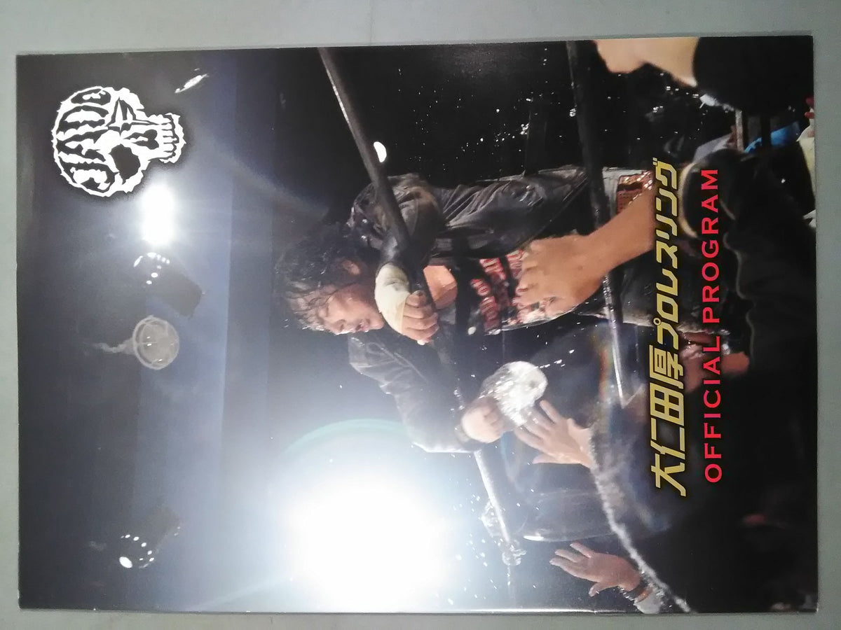 Atsushi Onita Pro-wrestling  OFFICIAL PROGRAM