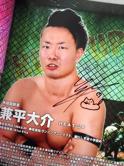 [Daisuke Kanehira hand signed autograph ] HEAT-UP vol.2 / With Thanks and Gratitude☆2017