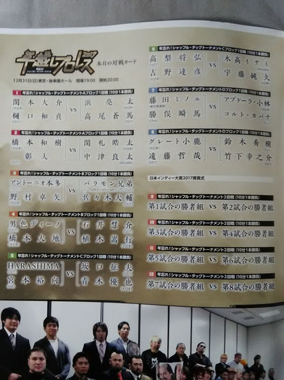 [8 fighters hand signed autograph ] Year-Pro Wrestling  2017 Year-End! Shuffle Tag Tournament